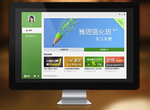 100教育客戶端 v1.29 官方最新版_100教育平臺 0