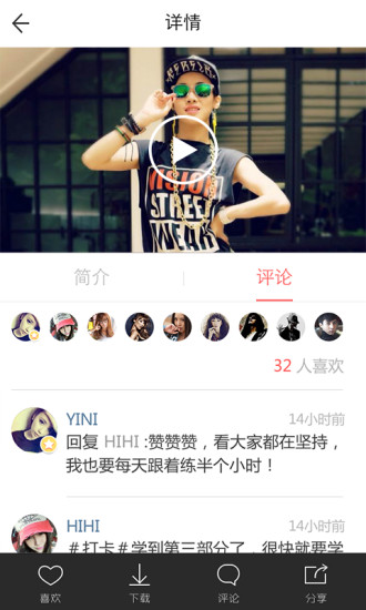 跳吧軟件電腦版 v2.7.2 官方pc版 0