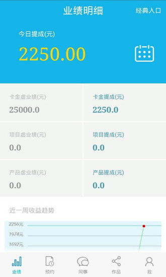 博卡S3員工終端 v1.4.2 安卓版 0