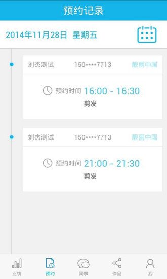 博卡S3員工終端 v1.4.2 安卓版 2