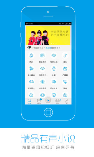 多樂電臺手機(jī)客戶端 v1.1.1 安卓版 0