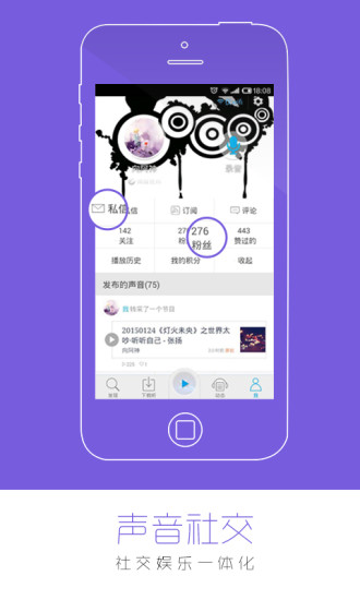 多樂電臺手機(jī)客戶端 v1.1.1 安卓版 2
