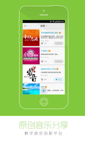 多樂電臺手機(jī)客戶端 v1.1.1 安卓版 3