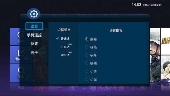 訊飛電視助手tv版 v4.2.2.36702 安卓版 1