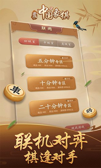 多樂中國象棋蘋果版 v1.5.1 iPhone版 1