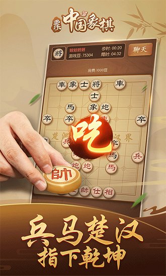 多樂中國象棋蘋果版 v1.5.1 iPhone版 2