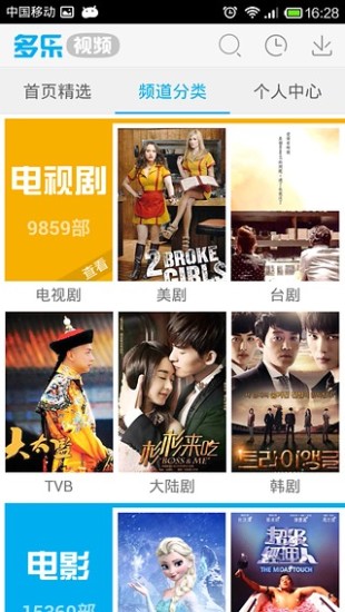 多樂視頻 v1.0.2 安卓版 1