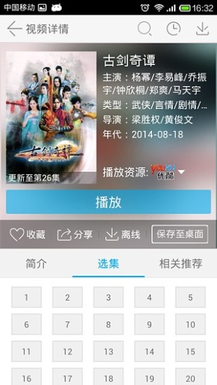 多樂視頻 v1.0.2 安卓版 3