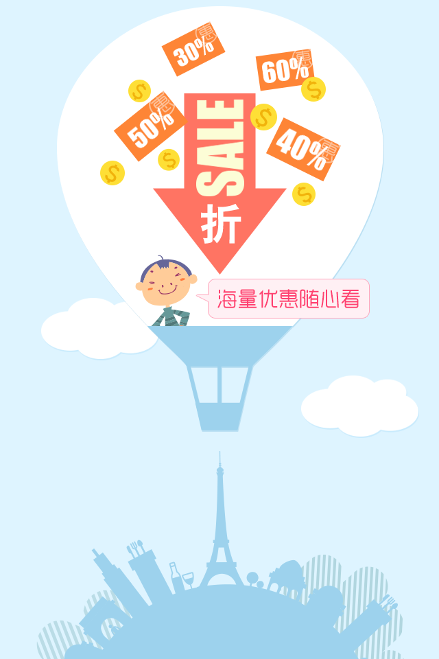 愛海購全球購 v1.5.1 安卓版 0