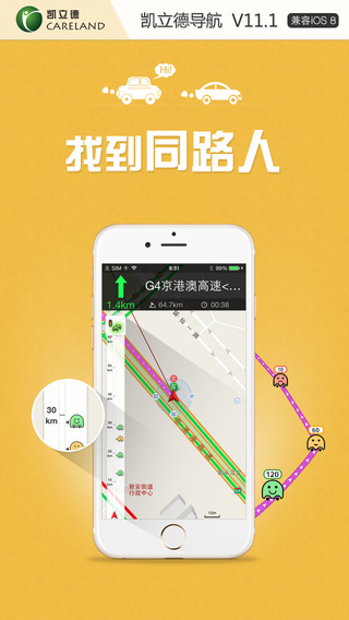 凱立德導航蘋果手機版 v13.4.2 iphone版 2