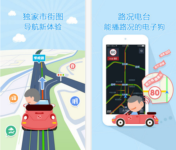 搜狗地圖ios客戶端 搜狗地圖iPhone版