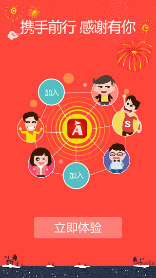 高德導(dǎo)航iPhone版 v9.3 蘋果手機(jī)版 2