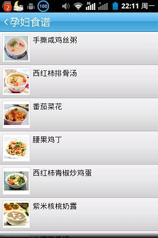 孕婦寶典 v2.4 安卓版 0