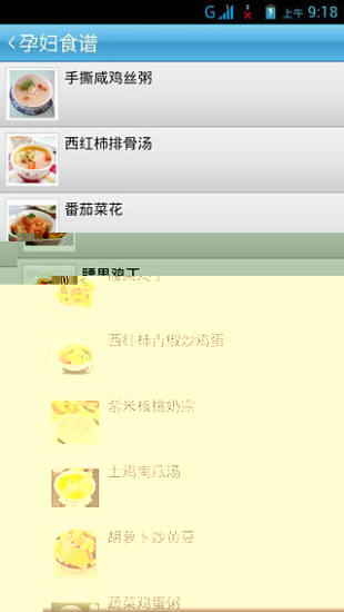 孕婦寶典 v2.4 安卓版 2