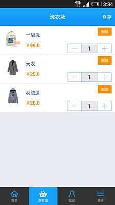 泡泡洗衣iphone版 v2.4 蘋果手機(jī)版 3