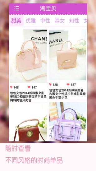 美麗搭配 v2.1.9 安卓版 2