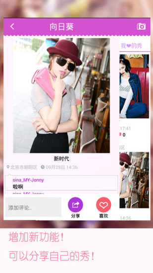 美麗搭配 v2.1.9 安卓版 3