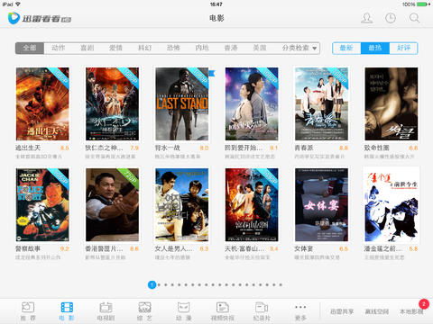 迅雷看看HD v4.18 官方越獄版[IPA]_iPad看看 0