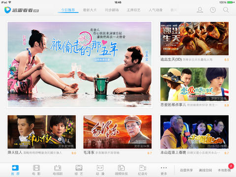 迅雷看看HD v4.18 官方越獄版[IPA]_iPad看看 1
