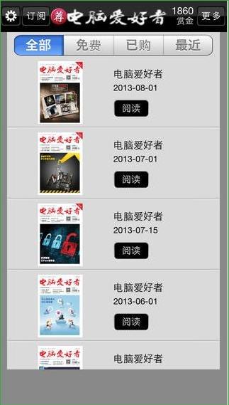 電腦愛好者iphone版 v2.5.0 蘋果越獄版 0