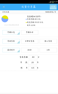 浙江省直公積金 v1.7 安卓版 6