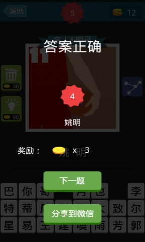 瘋狂猜圖 v2.3.5 安卓版 0