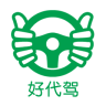 好代駕