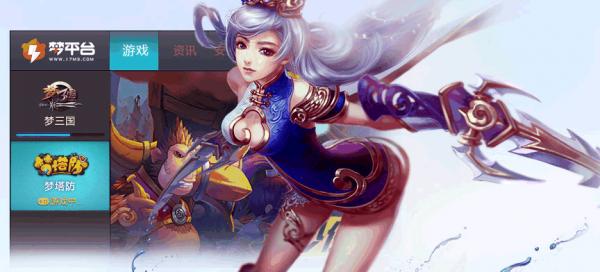 電魂夢平臺 v1.0.2.19 官方版_夢三國平臺 0