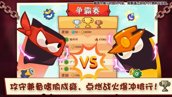 盜賊國王最新版(King of Thieves) v2.36.1 安卓內(nèi)購版 0