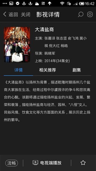 阿里tv助手iphone版(阿里電視) v4.9.3 蘋果手機(jī)版 1