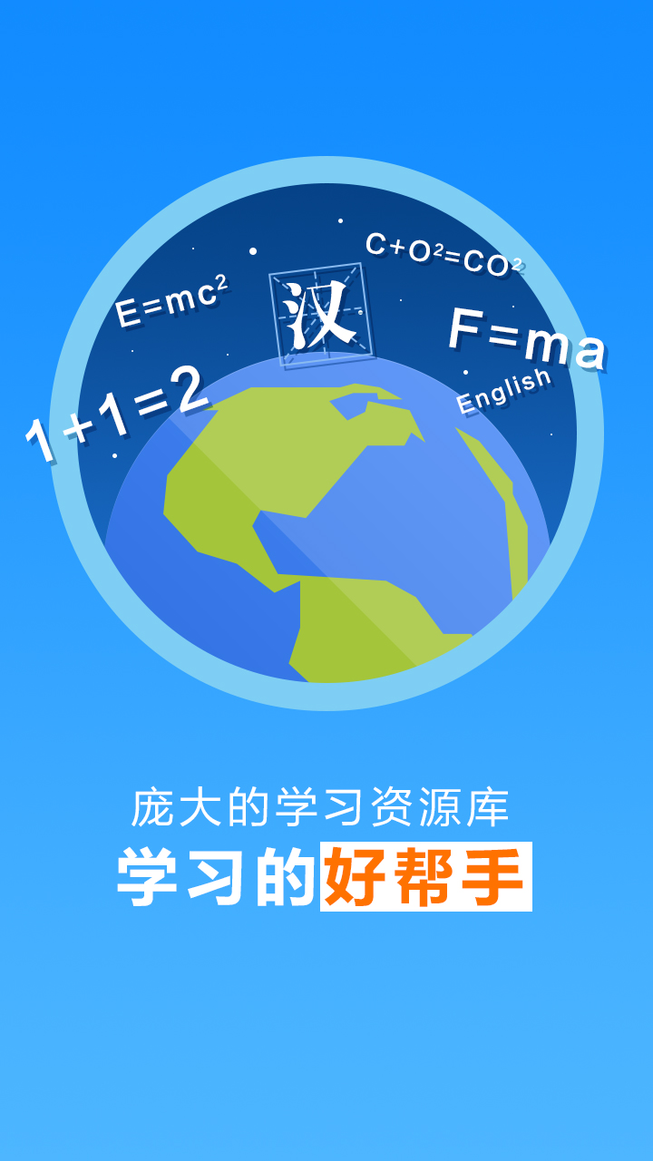 中山教育人人通手機(jī)版 v4.0.2 安卓版 1