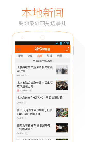 神馬早知道 v1.9.0.1 安卓版 1