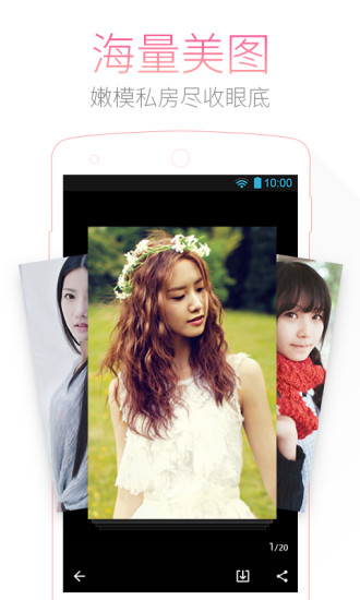 神馬早知道 v1.9.0.1 安卓版 3