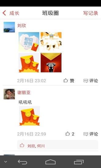 西安教育人人通客戶端iphone版 v4.3.0 官方ios版 2