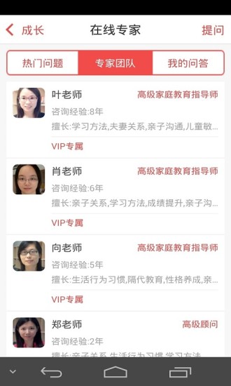 西安教育人人通客戶端iphone版 v4.3.0 官方ios版 1