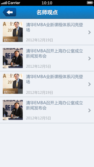 清華e同學電腦版 v2.0 官方pc版 0