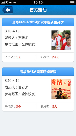 清華e同學電腦版 v2.0 官方pc版 1