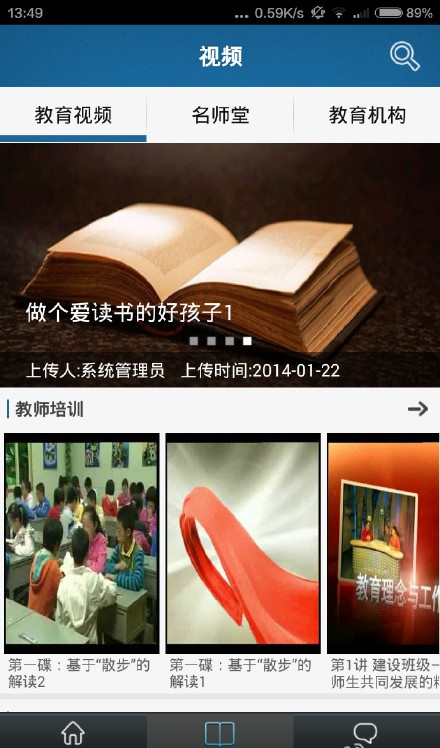 陜西教育人人通手機(jī)客戶端 v1.1.4 安卓版 1