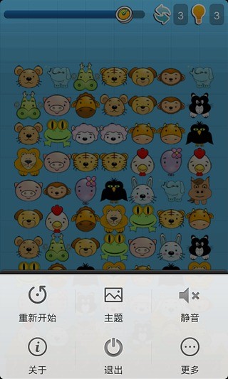 趣味連連看 v3.2.5 安卓版 6