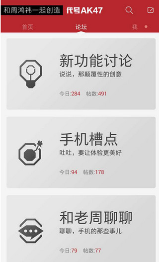 360os論壇(360os社區(qū)) v1.0.0 安卓版 0