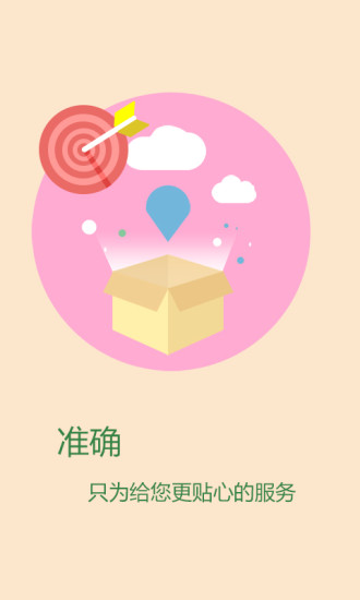 貼條 v1.0 安卓版_汽車違章查詢 2