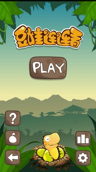 豆娃連連看 v2.1 安卓版 2