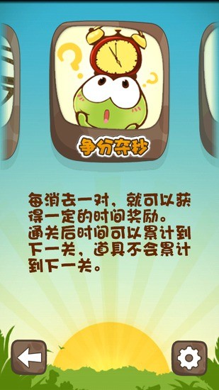 豆娃連連看 v2.1 安卓版 4