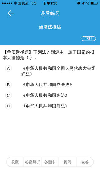 會(huì)計(jì)移動(dòng)班iPhone版 v2.0.0 蘋(píng)果手機(jī)版 2