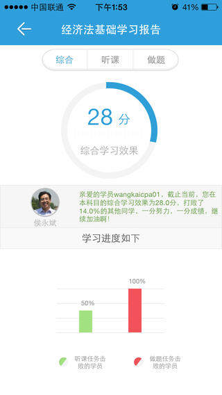 會(huì)計(jì)移動(dòng)班iPhone版 v2.0.0 蘋(píng)果手機(jī)版 1