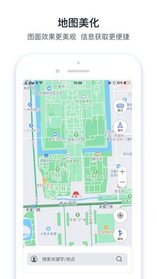 路況交通眼iphone版 v8.0.1 蘋果版 0