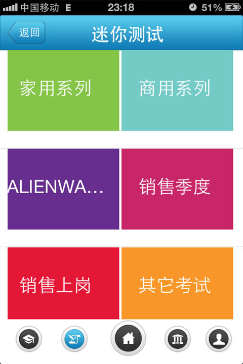 戴爾銷售大學 v3.0 安卓版_dell銷售大學 2