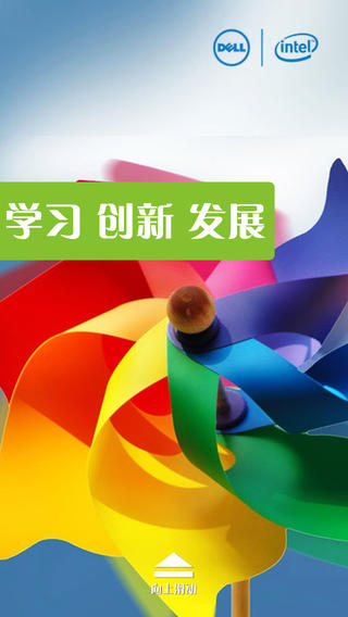 戴爾銷售大學(xué)iphone版 v3.0.1 蘋果版 1