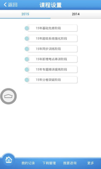 厚大司考 v1.3.0 安卓版 0