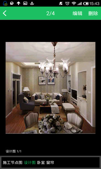 裝修寶商戶版 v1.2.2 安卓版 2